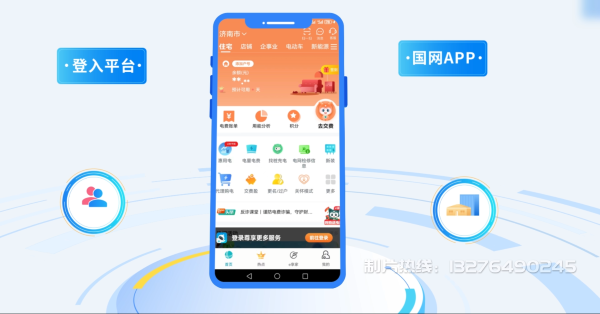 银州区电力供需平台MG动画制作_电力系统可视化动画设计_智慧电网数字化宣传动画_电网科普动画_